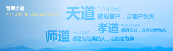 管理之道
