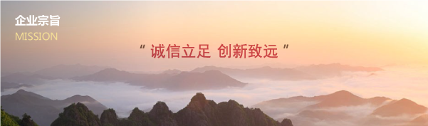 企业宗旨